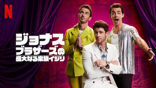 カピル・シャルマのまだまだこれから Netflix (ネットフリックス) 公式サイト