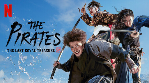 The Pirates à Nous Le Trésor Royal Distribution Watch Maria | Netflix Official Site